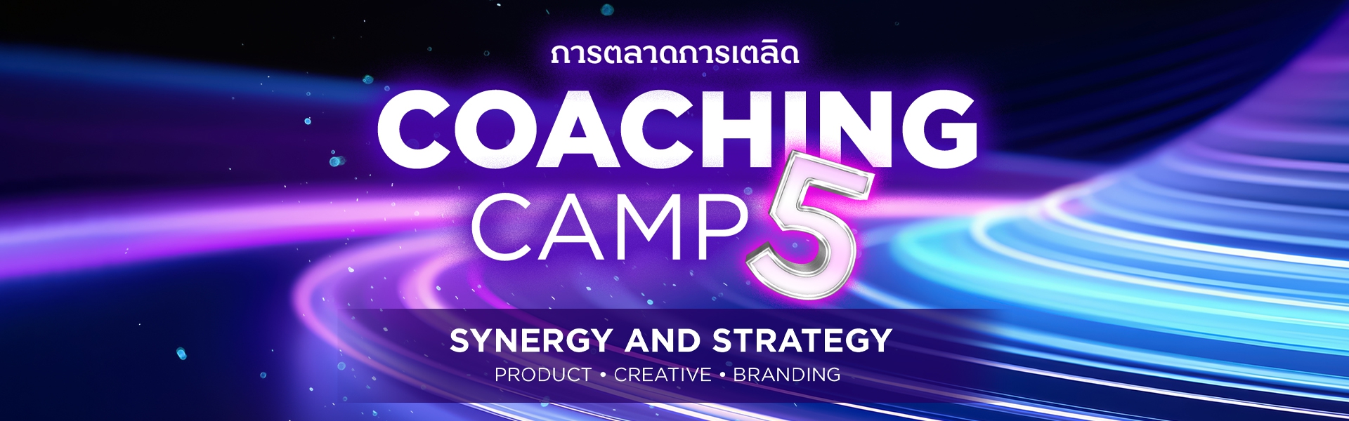 Coaching Camp 5